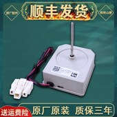 50240401001X适用美 冰箱冷冻通风机电机马达BCD 536WKM冷藏风扇