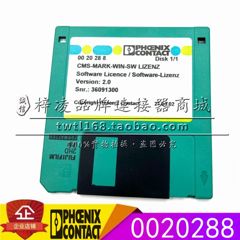 正品 菲尼克斯 0020288 CMS-MARK-WIN-SW LIZENZ 2HD 软盘 3.5寸