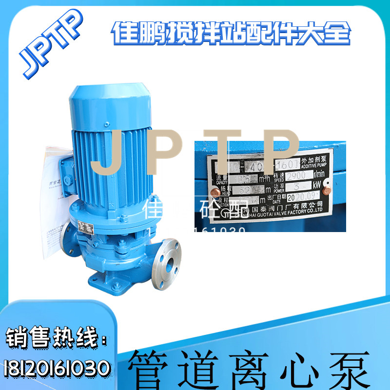 中联4.5方外加剂泵/主机管道离心泵 上海国泰外加剂泵GIHG40-160I