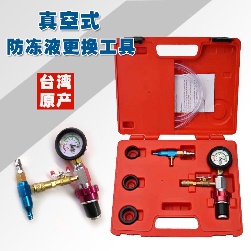 台湾真空式水箱水更换工具 奥迪奔驰宝马冷却液防冻液更换加注器