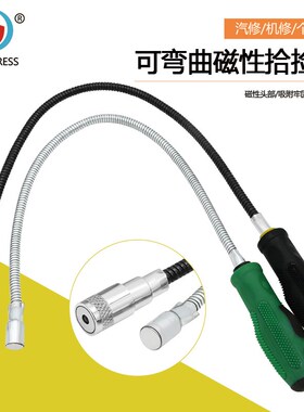 带LED灯强磁吸杆 可弯曲磁性拾捡器 吸铁棒吸力棒 金属捡拾磁铁棒