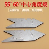 中心角度样板中心角度规中心规55度中心规60度螺纹车刀量规