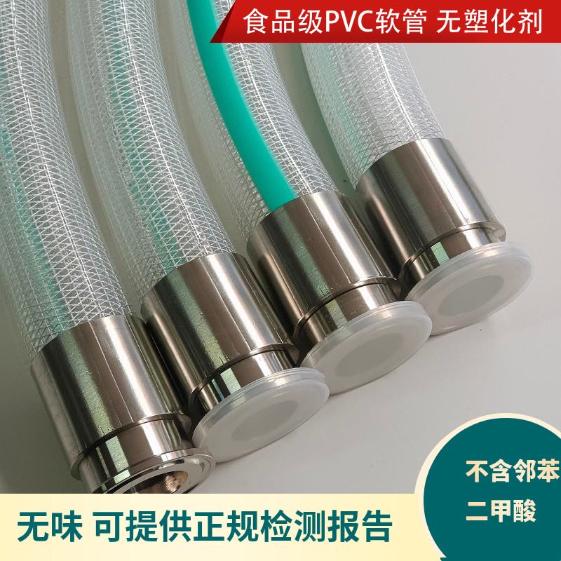 食品级PVC纤维增强线管蛇皮管无味饮用水牛奶管不含塑化剂无钢丝