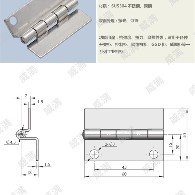 CL261工业机柜折弯焊接铰链 电柜箱门合页 高低压柜门铰链