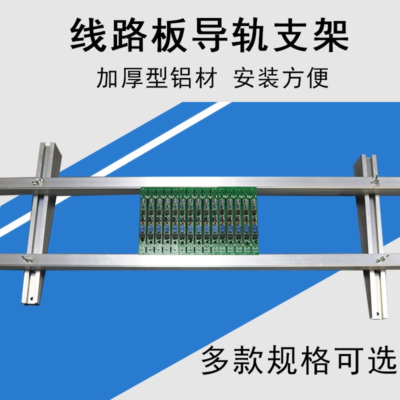 加厚插件线 插件架插件导轨PCB板电路板插件铝槽铝型材线路板插件