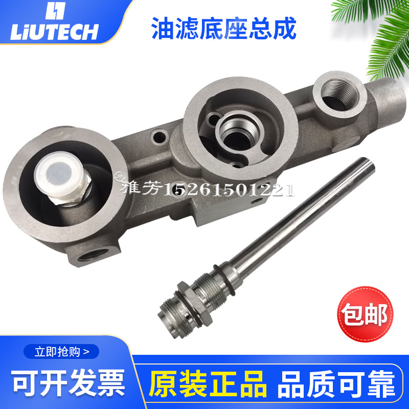 富达博莱特凌格风2205618908螺杆空压机油滤底座CTV-20J-GL