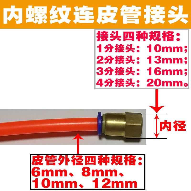 接头配件 内螺纹1/2/3/4分10/13/16/20mm转6/8/10/12mm皮管