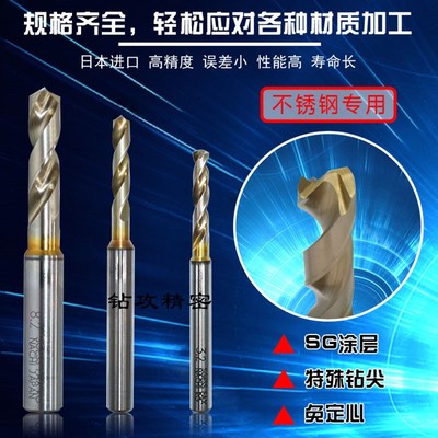 不二越粉末高速钢钻头13.5 14.5 15.5 16.5 17.5 18.5-19.520钻头