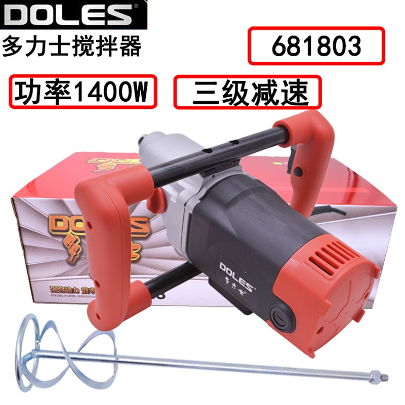 多力士搅拌器681803工业级1400W机械调速水泥腻子粉树脂搅拌机