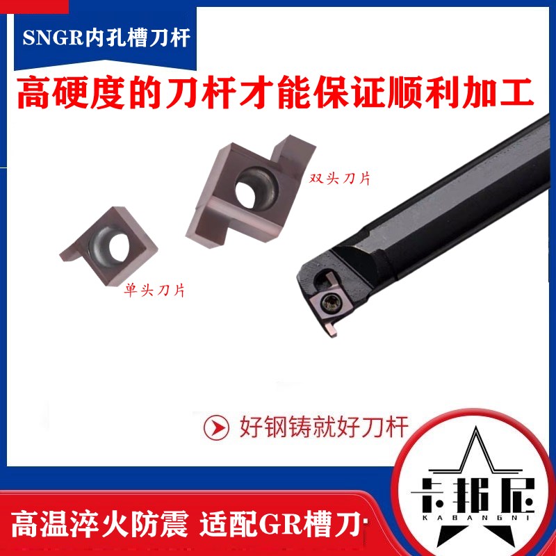 内孔槽刀杆小孔内切槽刀内切槽刀切割刀杆切刀杆小孔径车刀杆SNMG
