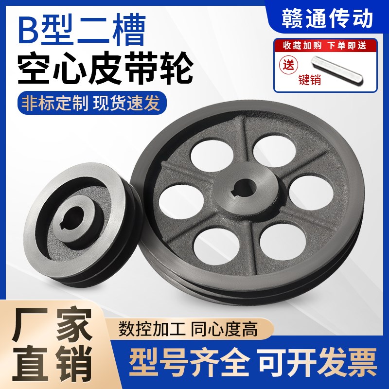 包邮2B/B型二槽空心皮带轮外径120-160mm2槽铸铁电机减速机皮带盘