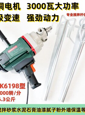 开邦K6198专业搅拌钻搅拌腻子粉手持式搅拌机打灰机168水钻机原装