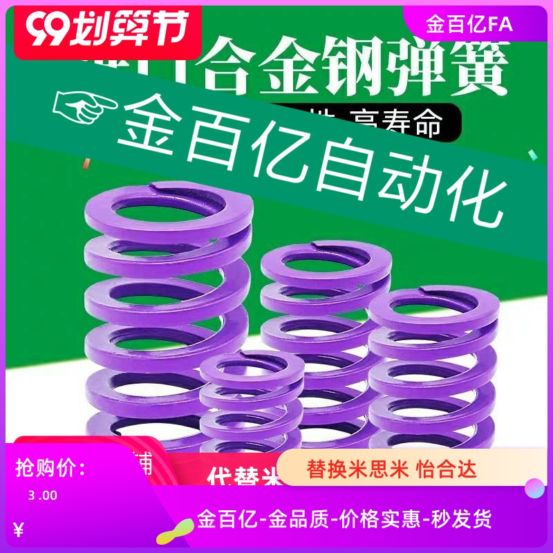 SWC40矩形80弹簧J-YSWC50-D14.5/D17/D26/d21/D39-L20/D25/30/35