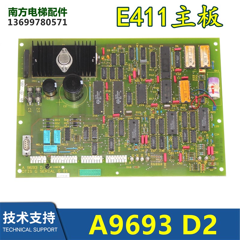 电梯E411主板 G SERIAL G01/G0A610NX1/A9693 D2