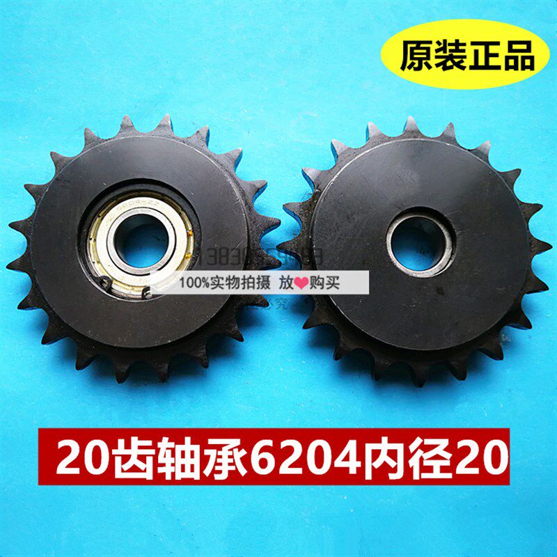 全新原装日立电梯扶梯驱动齿轮/大链轮/20齿齿轮轴承6204内径20