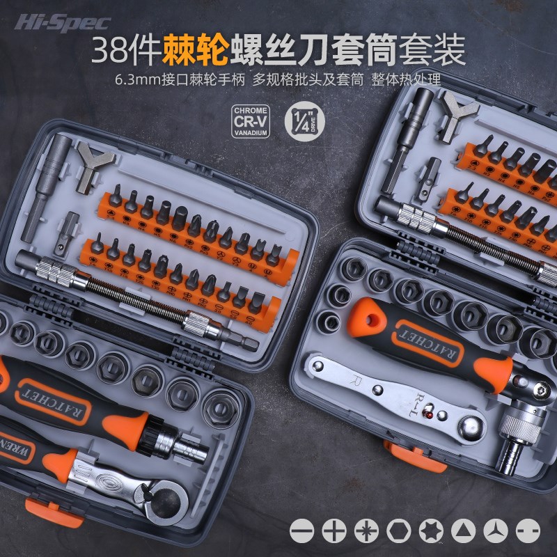 螺丝刀家用一字十字梅花三角异型棘轮螺丝刀起子改锥批头套筒套装