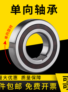 单向轴承逆止轴承超越离合器止退小型单项门CKA 6205 20 25 28 30