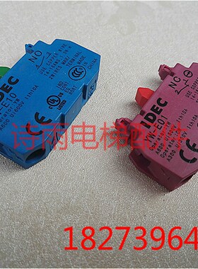 日立电梯检修开关lDEC触点轿顶检修箱开关慢车开关触点电梯配件