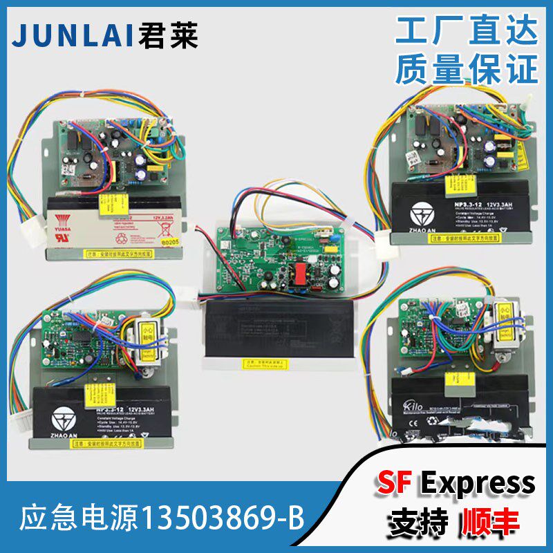 电梯应急电源 轿顶照明电池 13503869-B 12V24V日立广日电梯电源