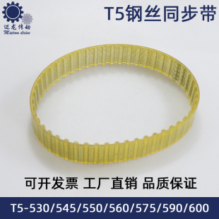 575 550 560 600PU环型闭口皮带 590 530 聚氨酯钢丝同步带T5 545