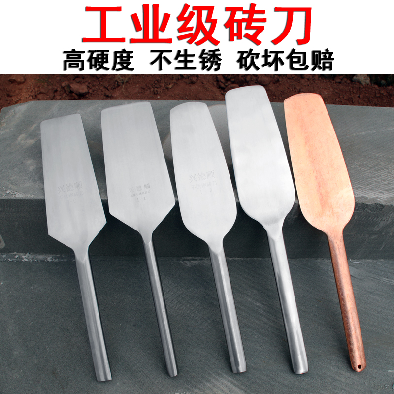 兴德顺不锈钢双面砖刀全钢瓦工刀泥刀砌砖刀泥匠砍砖头建筑工具