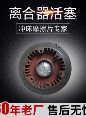 OMPI意大利宇意KB0800离合器活塞KB800