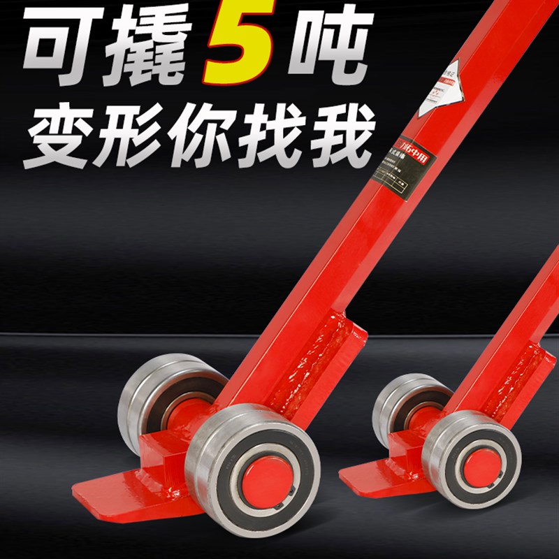 力拓中用 轴承撬棒撬杠重型高硬度特种钢3吨5吨起重搬运撬棍带轮