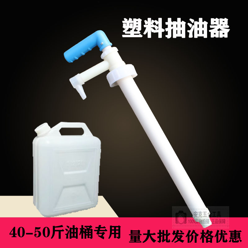 动摇手动抽水泵取油桶装饮水器水桶手摇泵泵式小桶纯净手压式抽油