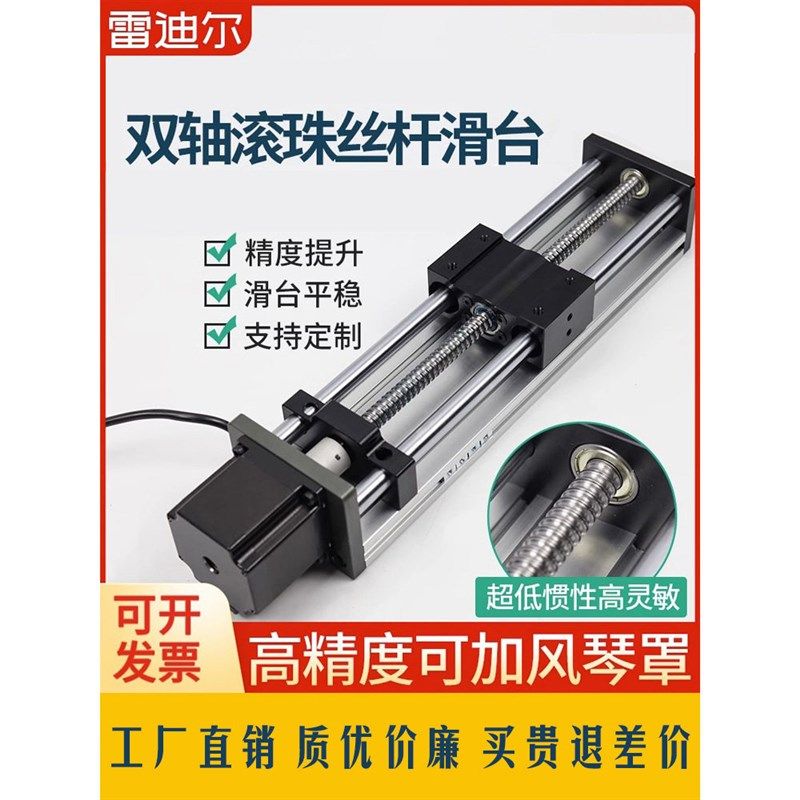 双光轴滚珠丝杆直线导轨滑台精密模组工作台高精度数控十字型移动