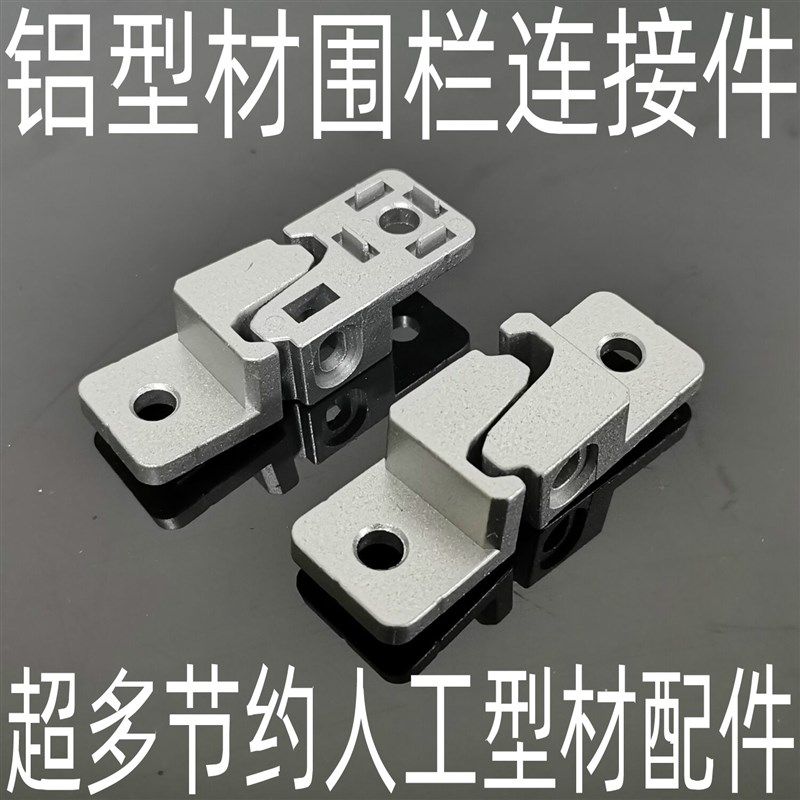 工业铝型材配件 围栏连接件 护栏连接件 网片固定件 围栏固定铝块