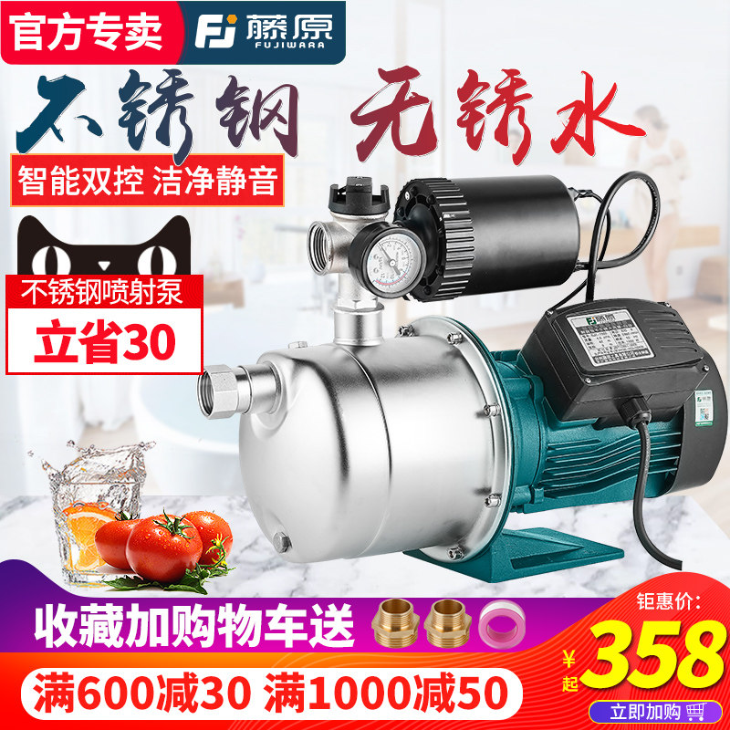 藤原全自动增压泵220v家用自来水自吸泵吸水泵不锈钢加压器抽水泵