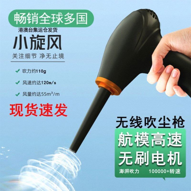 无线高压吹气尘枪吸尘器洗车吹水雪空气泵罐电脑强力除灰清洁神器
