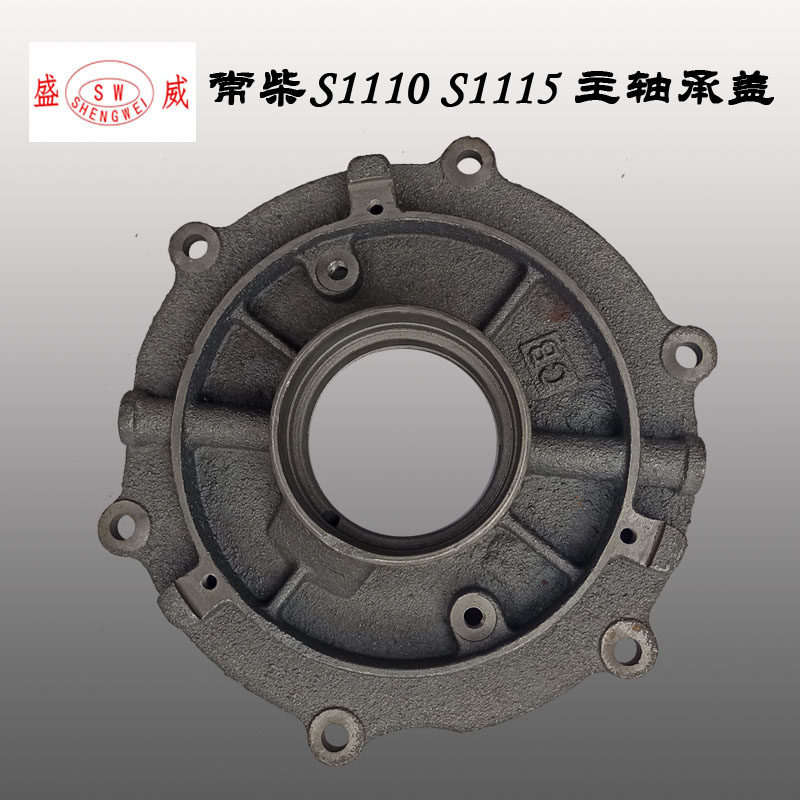 单缸柴油机配件 主轴承盖 常柴S195 S1110 1115 L28 L24曲轴端盖