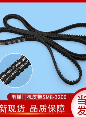 电梯门机皮带STS3200-S8M-3200 2400 2800 3600 4000 4400-15MM