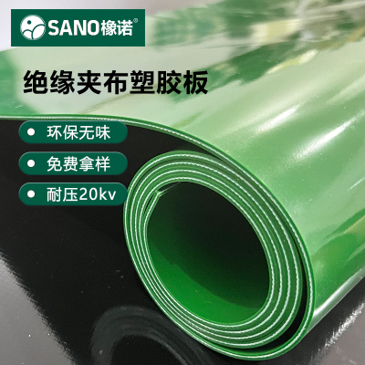 橡诺夹布工厂车间绝缘地垫耐磨防滑环保无味铺地橡胶板货车厢胶皮