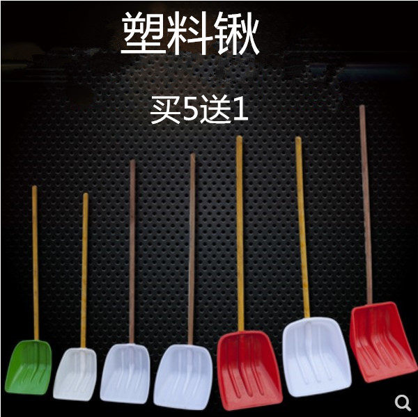 厂家生产加厚农用塑钢锨塑料锹铲锹雪塑料推雪板锄屯堆粮铲包邮