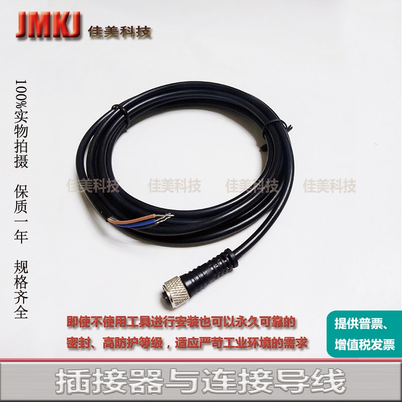 连接线BCC M314-0000-10-014-PS0434-020 050100150带屏蔽直头4芯