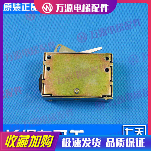 星玛 LG奥的斯电梯限速器开关KD-101 涨紧轮开关 D1-102 现货促销