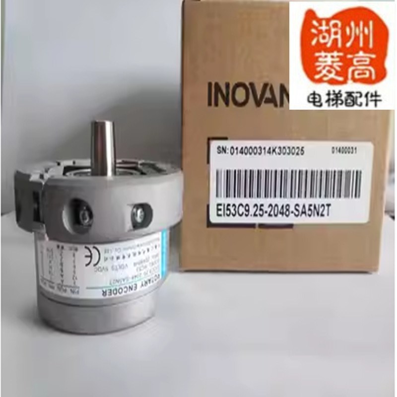 长春汇通电梯配件编码器EI53C9.25-2048-SA5N2T替代海德汉1387
