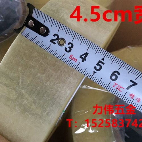 万佳透明BOPP胶带/封箱胶带/粘胶带  宽45CM厚32CM 45cm*260米