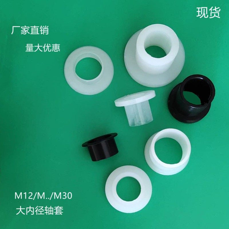 M16M17绝缘柱垫圈尼龙台阶T衬套电晶体垫片塑料螺栓凹凸绝缘粒子