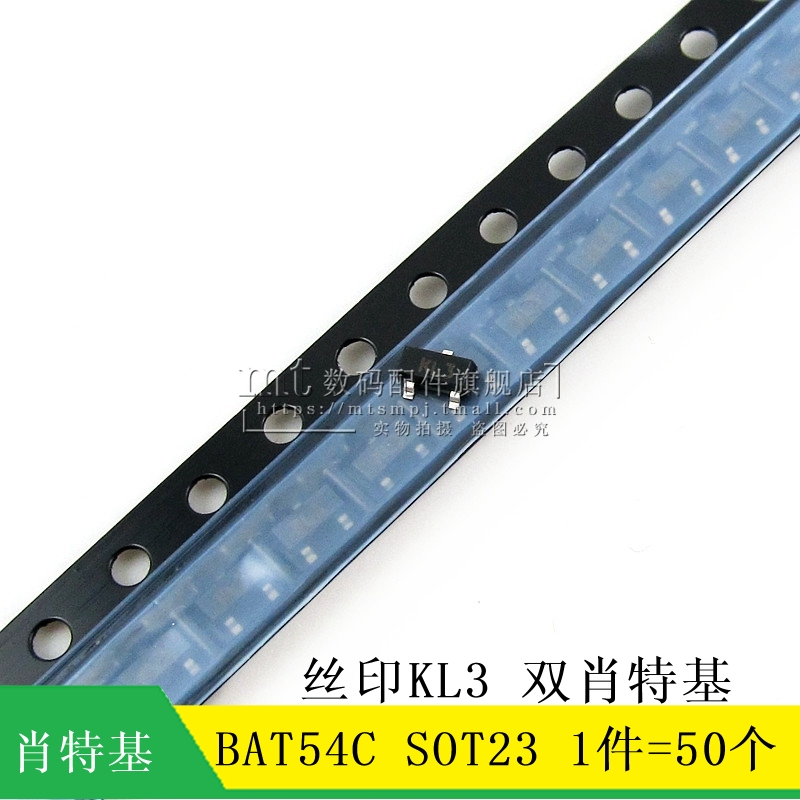 【MT】BAT54C  SOT23 KL3 200MA 30V 三脚 双肖特基二极管 50个