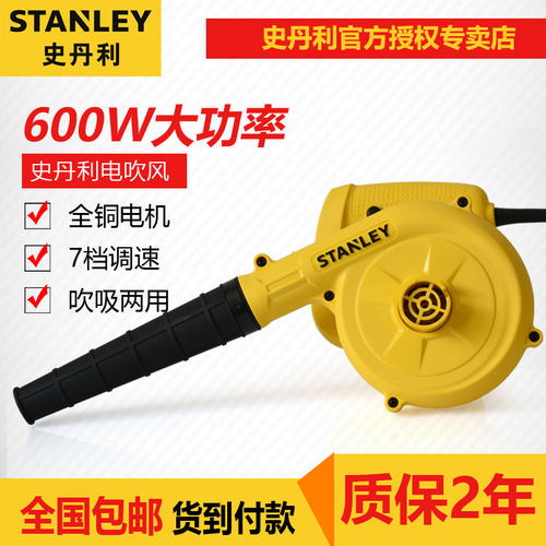 史丹利600W吹风机STPT600电动调速吸尘器两用电脑吹尘机除尘鼓风