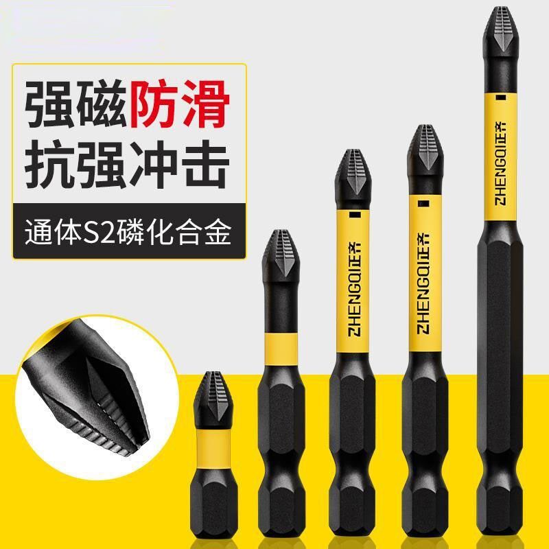 批头钨钢强磁圈电动螺丝刀十字头电批高硬度手电钻防滑披头套装细