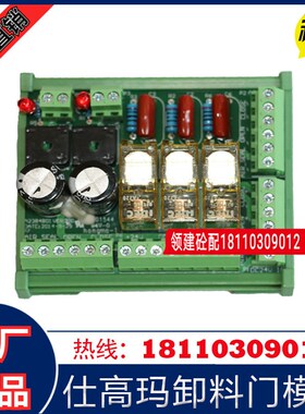 搅拌站配件/仕高玛款主机配件卸料门模块电路板CM48A CM048模块