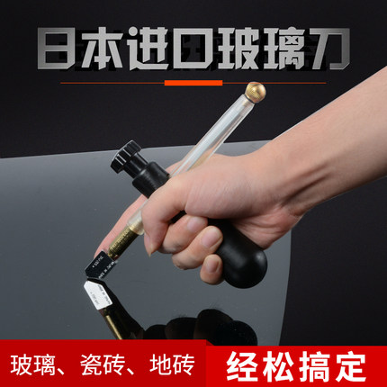 日本进口玻璃刀切割金刚石滚轮式划刀地板砖划加厚推刀未改