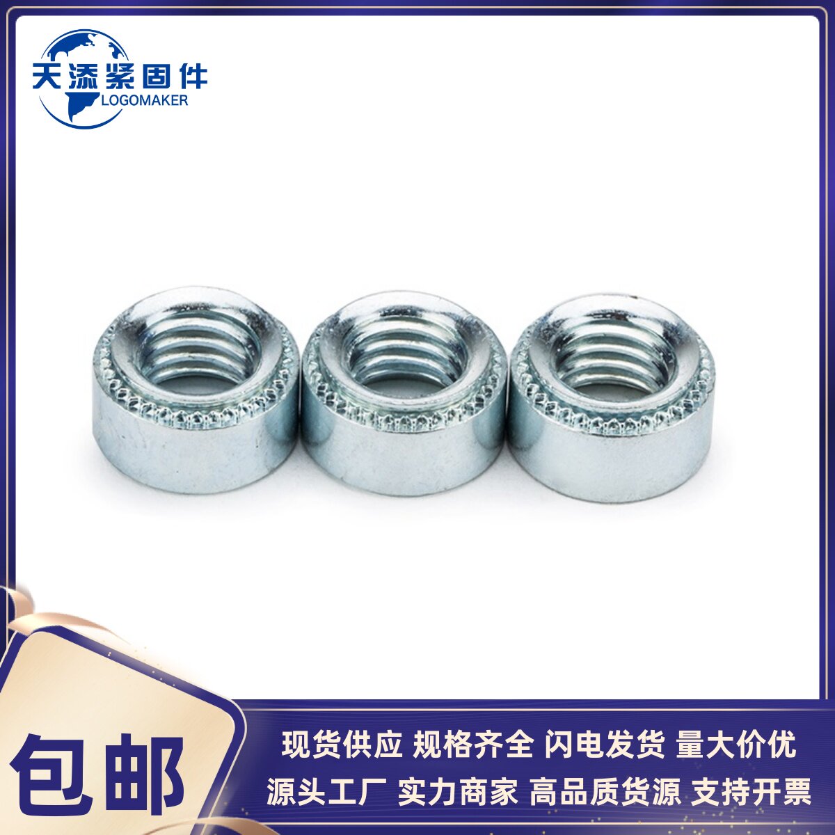 PEM S碳钢/CLS不锈钢 压铆螺母M2-M10 024-0616 #2-#12 1/4-1/2