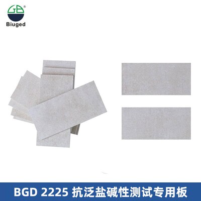 BGD 2225抗泛盐碱性测试可用 水泥板