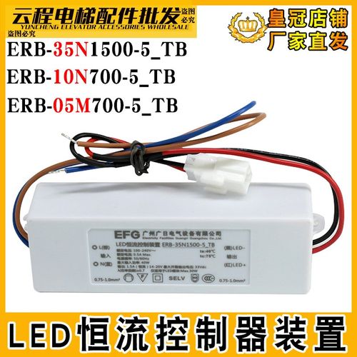 日立电梯LED恒流控制装置ERB-35N1500-5_TB电源10N700 配件05M700
