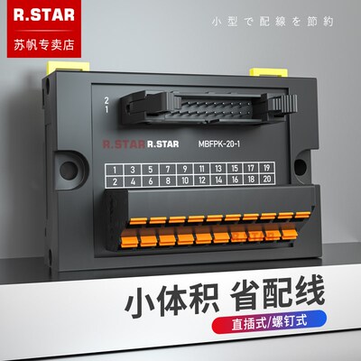 PLC中继端子台IDC牛角FC转接线端子排转接板16/20/26/30/40/50pin